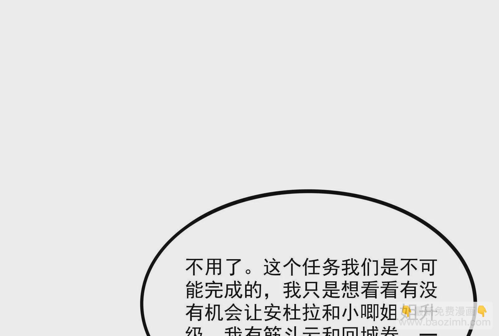 古神遊戲 - 第112話 風雨越大，果子越貴(2/3) - 7